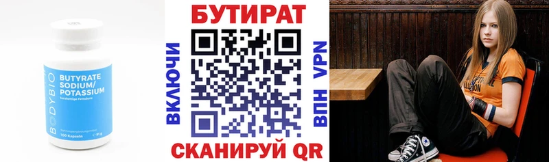 Бутират BDO 33%  Купить где  Новокубанск 