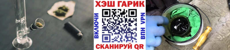 ГАШ гарик  Купить закладки  Новокубанск 