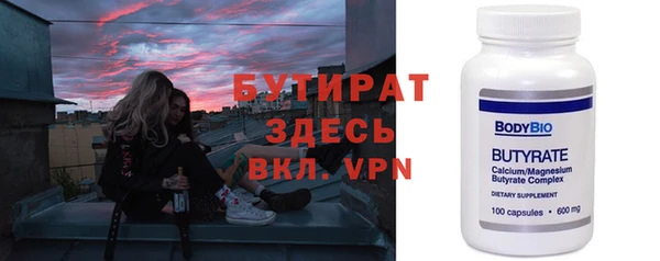 мяу мяу кристалл Балахна