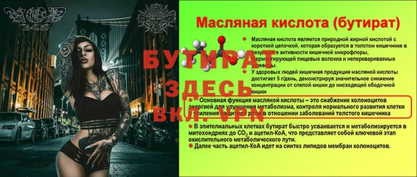 мяу мяу кристалл Балахна