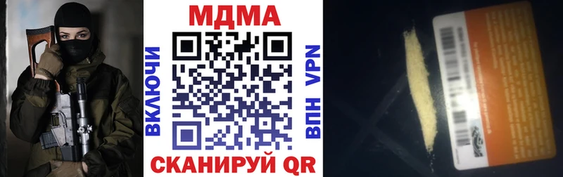 MDMA молли  Купить закладки  Новокубанск 