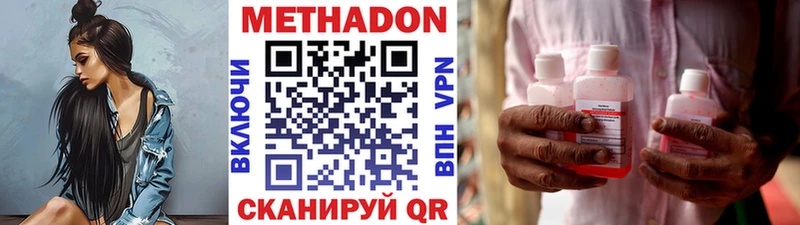 Метадон кристалл  Купить закладки  Новокубанск 