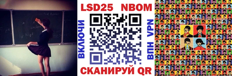 Марки NBOMe 1,5мг  Купить где  Новокубанск 